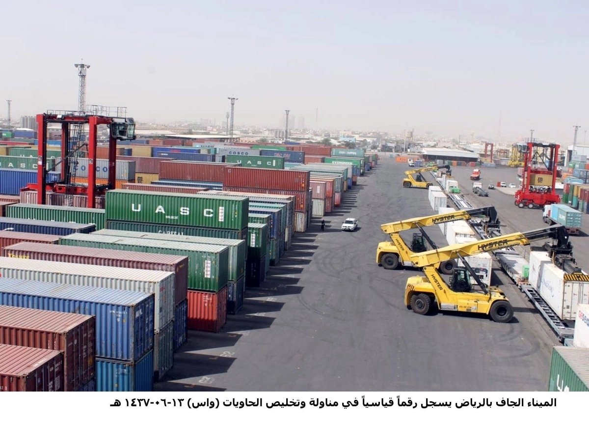 الميناء الجاف في الرياض