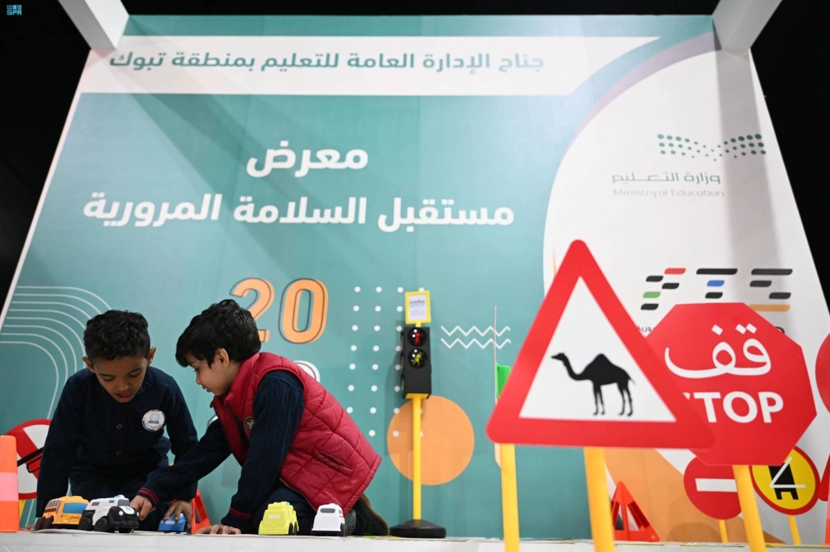 

تعليم الأطفال وسائل السلامة                                (مكة)