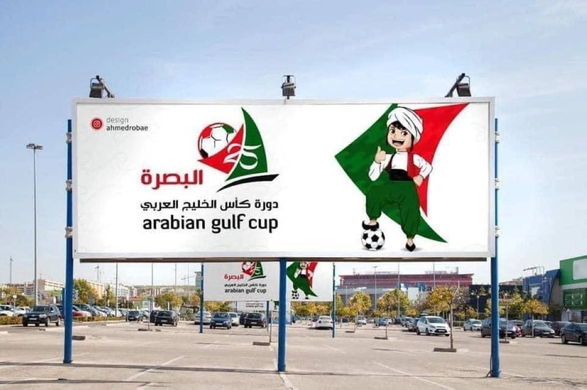 

لافتات البطولة تزين شوارع العراق