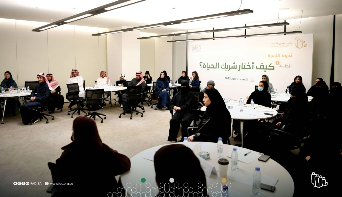 

ندوة مجلس شؤون الأسرة                                               (مكة)