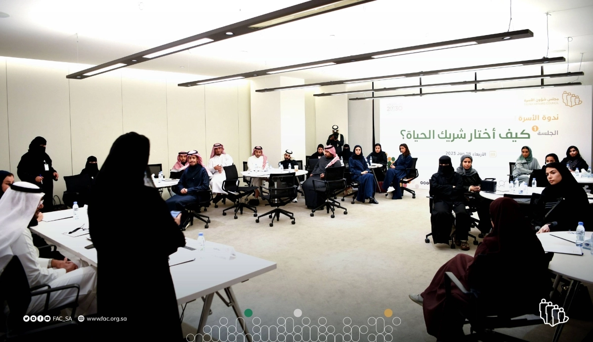 جانب من الندوة (مكة)