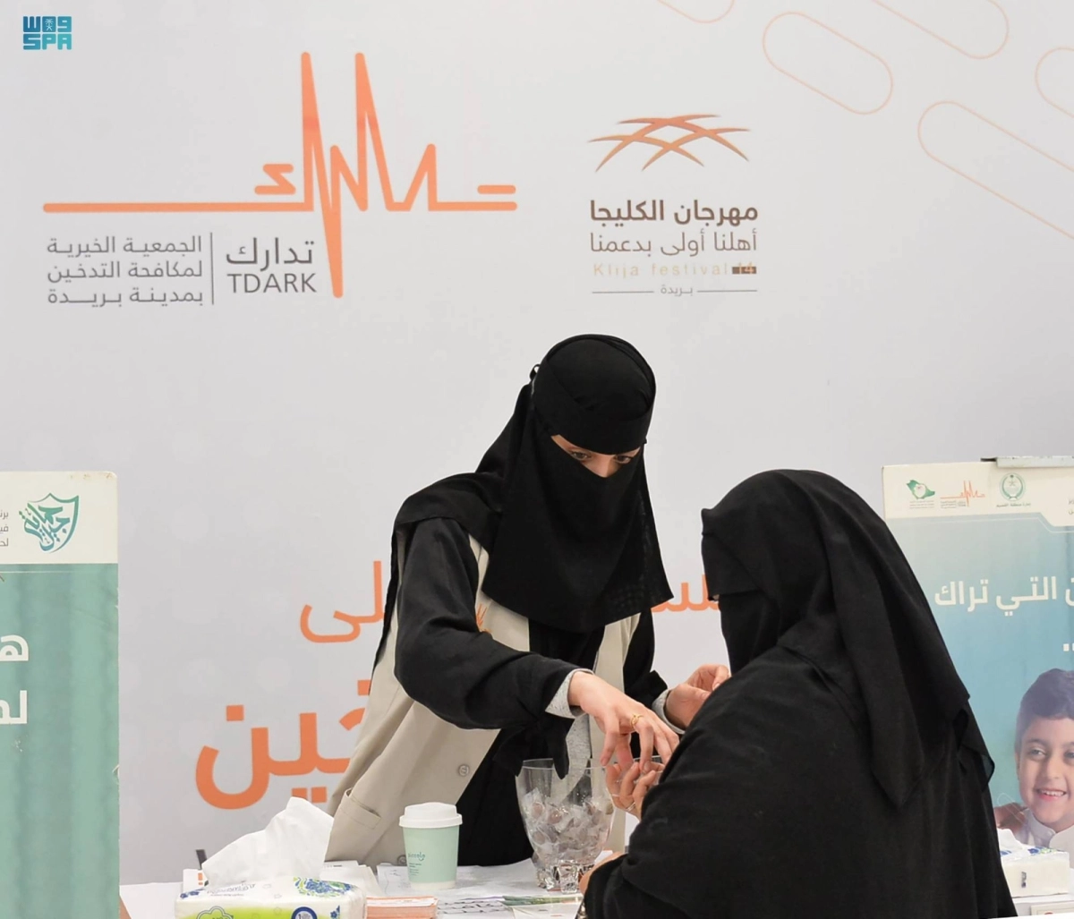 مشاركة جمعية تدارك في مهرجان الكليجا (مكة)