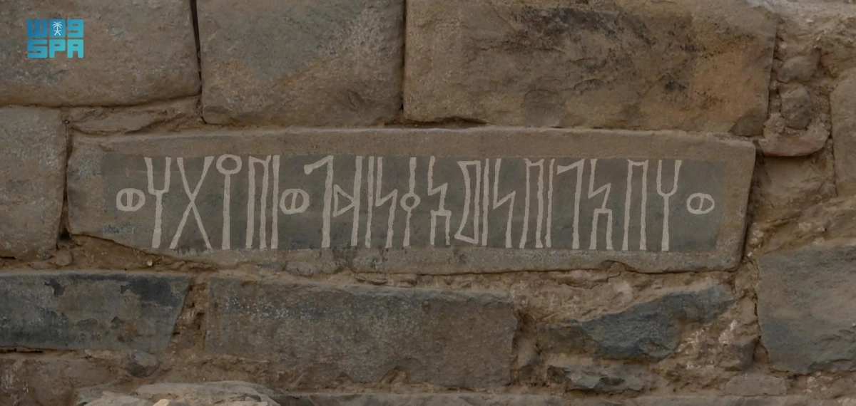  نفوش نادرة تم العثور عليها (مكة)