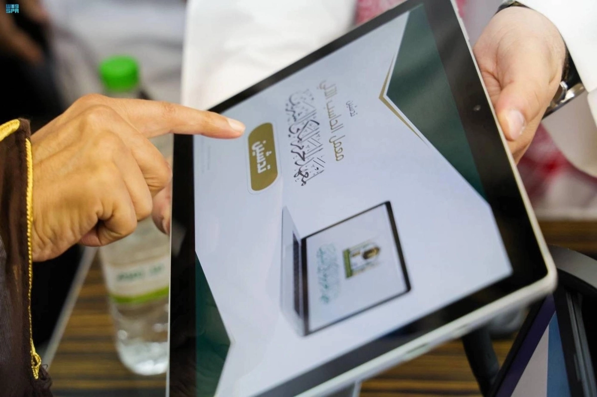 

السديس خلال التدشين