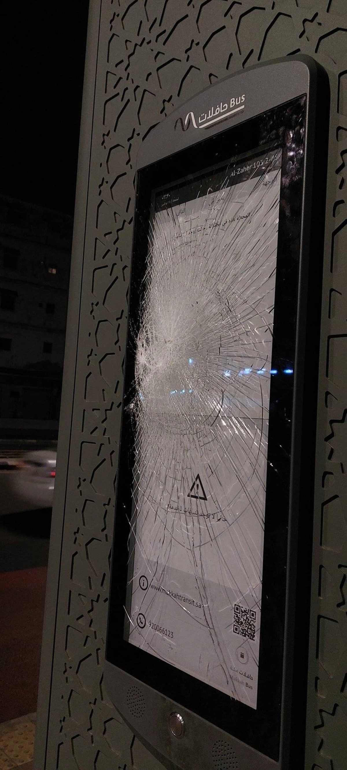 

الشاشات المهشمة