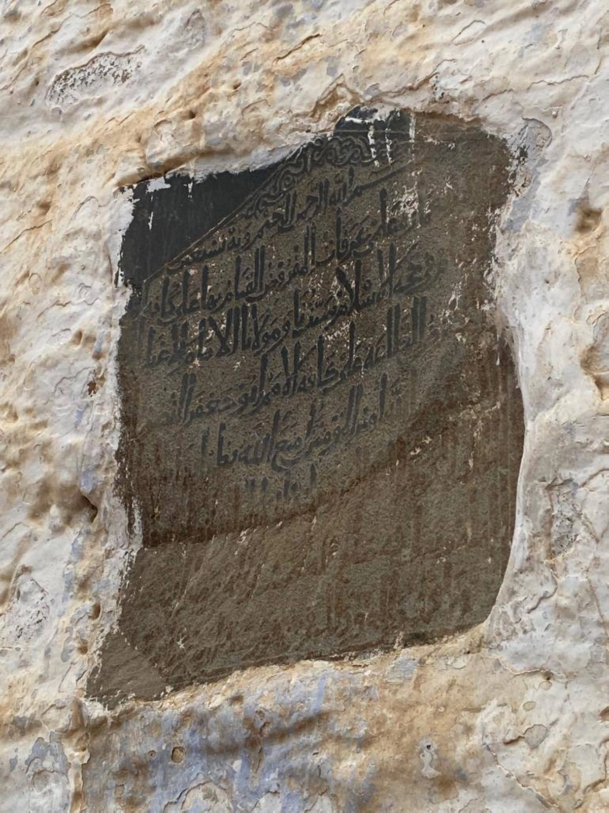 

الحجر التاريخي من العصر العباسي            (مكة)