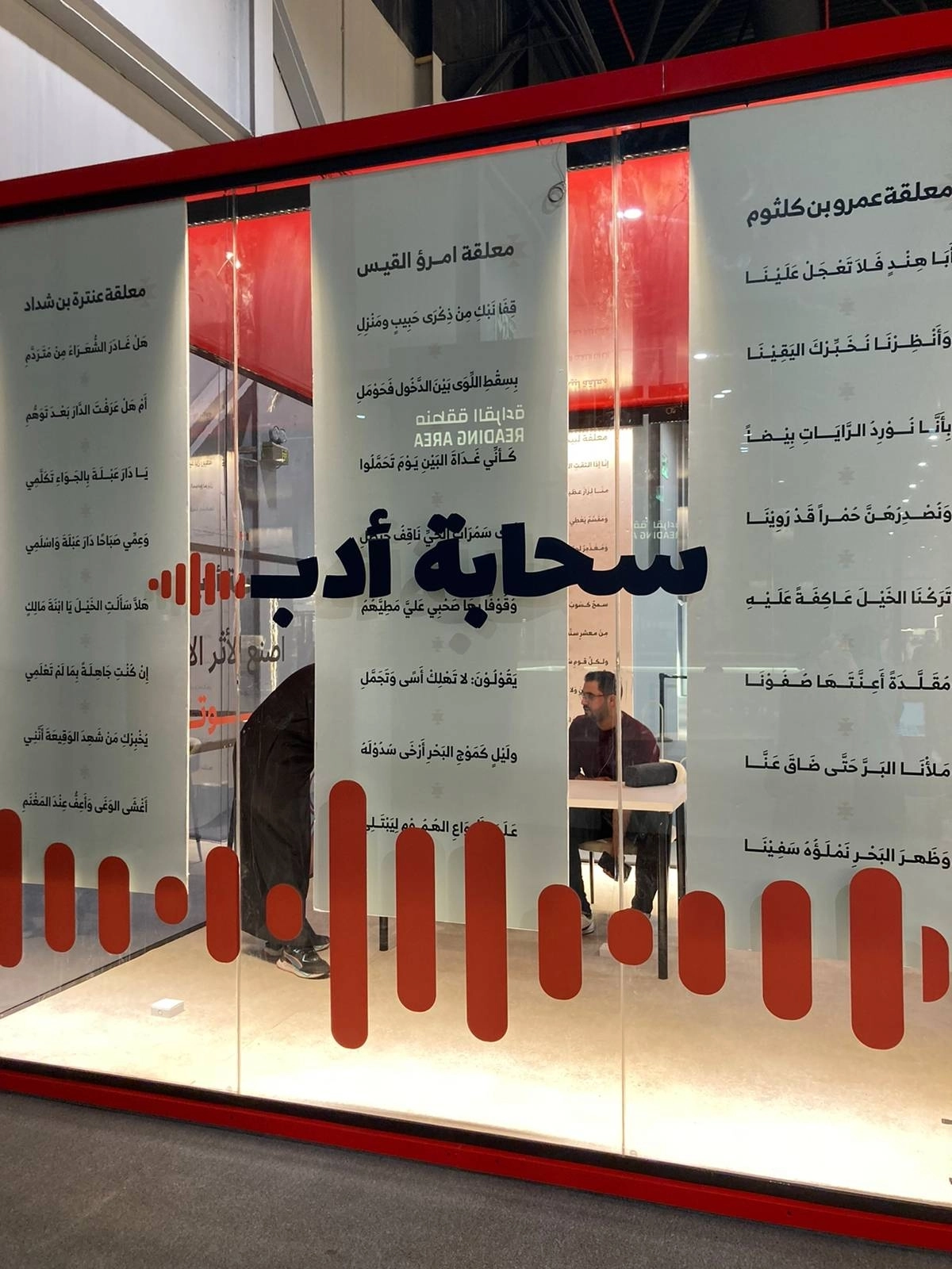 مساحة مخصصة للأدب بالمعرض (مكة)