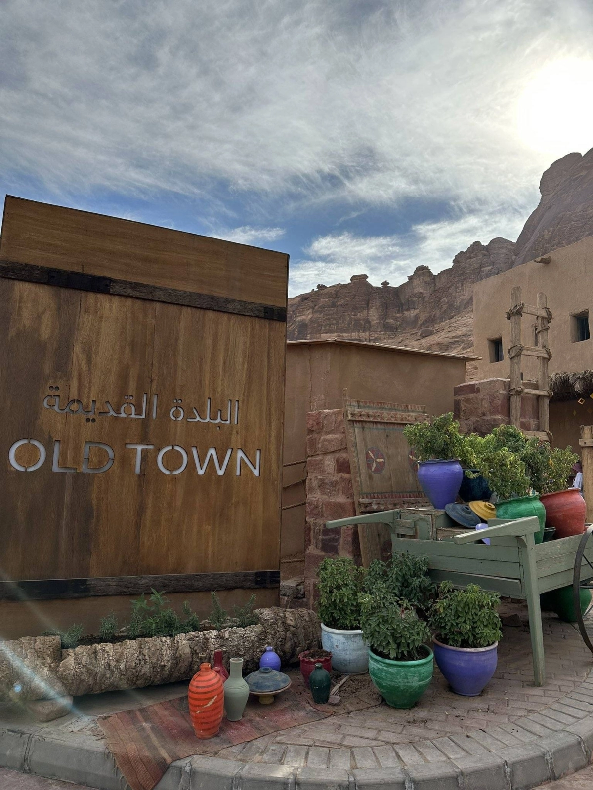 البلدة القديمة في العلا