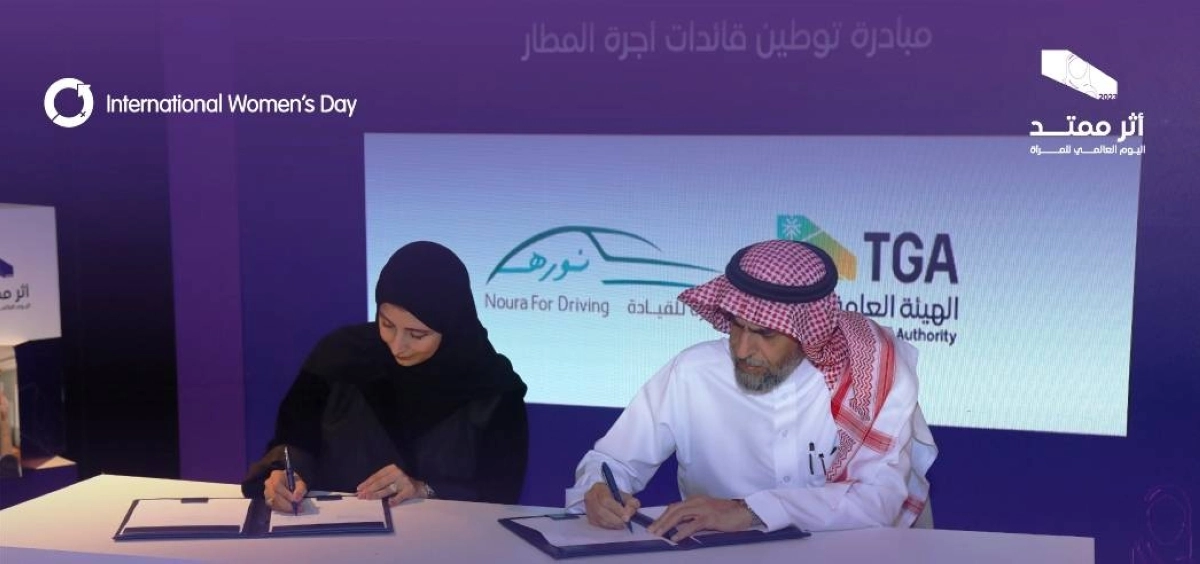 

خلال التوقيع