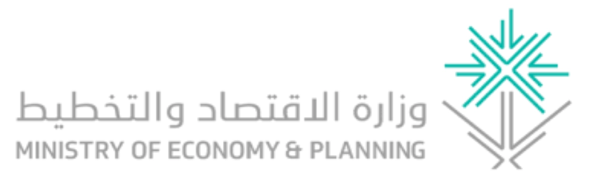 وزارة الاقتصاد والتخطيط 