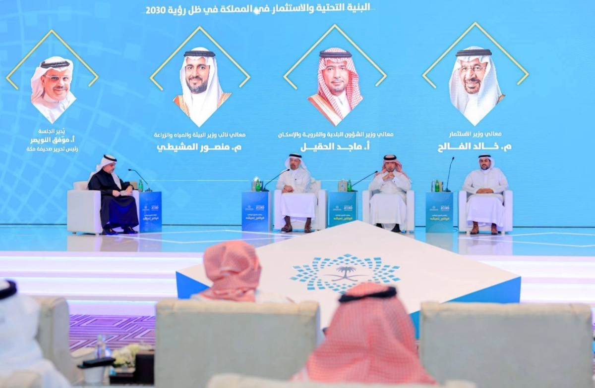 

المشاركون في الجلسة الأولى