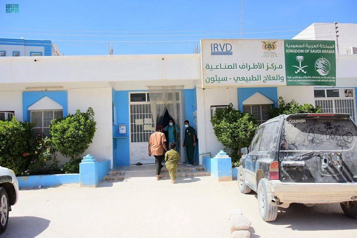 

مركز الأطراف الصناعية بسيون                    (واس)