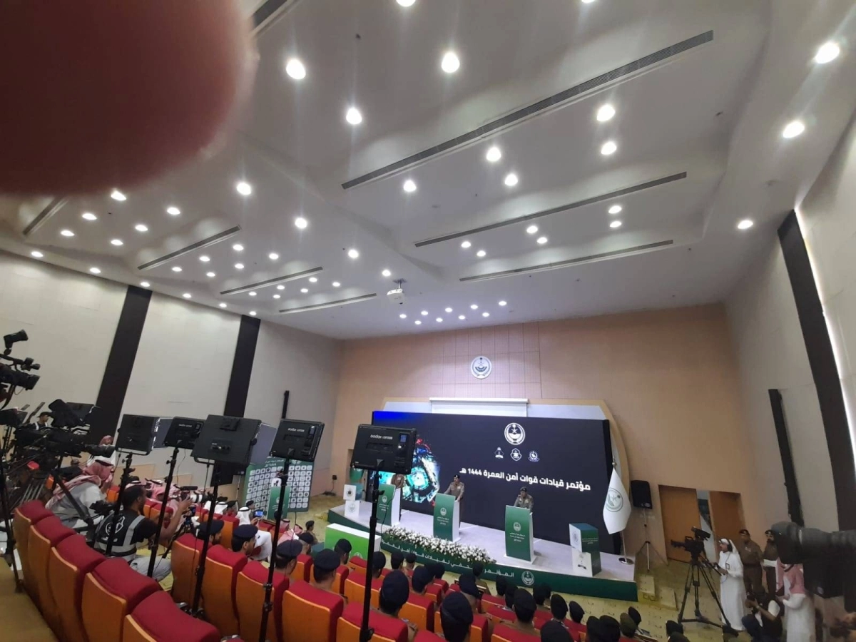 من المؤتمر الصحفي لقيادات قوات أمن العمرة (مكة)