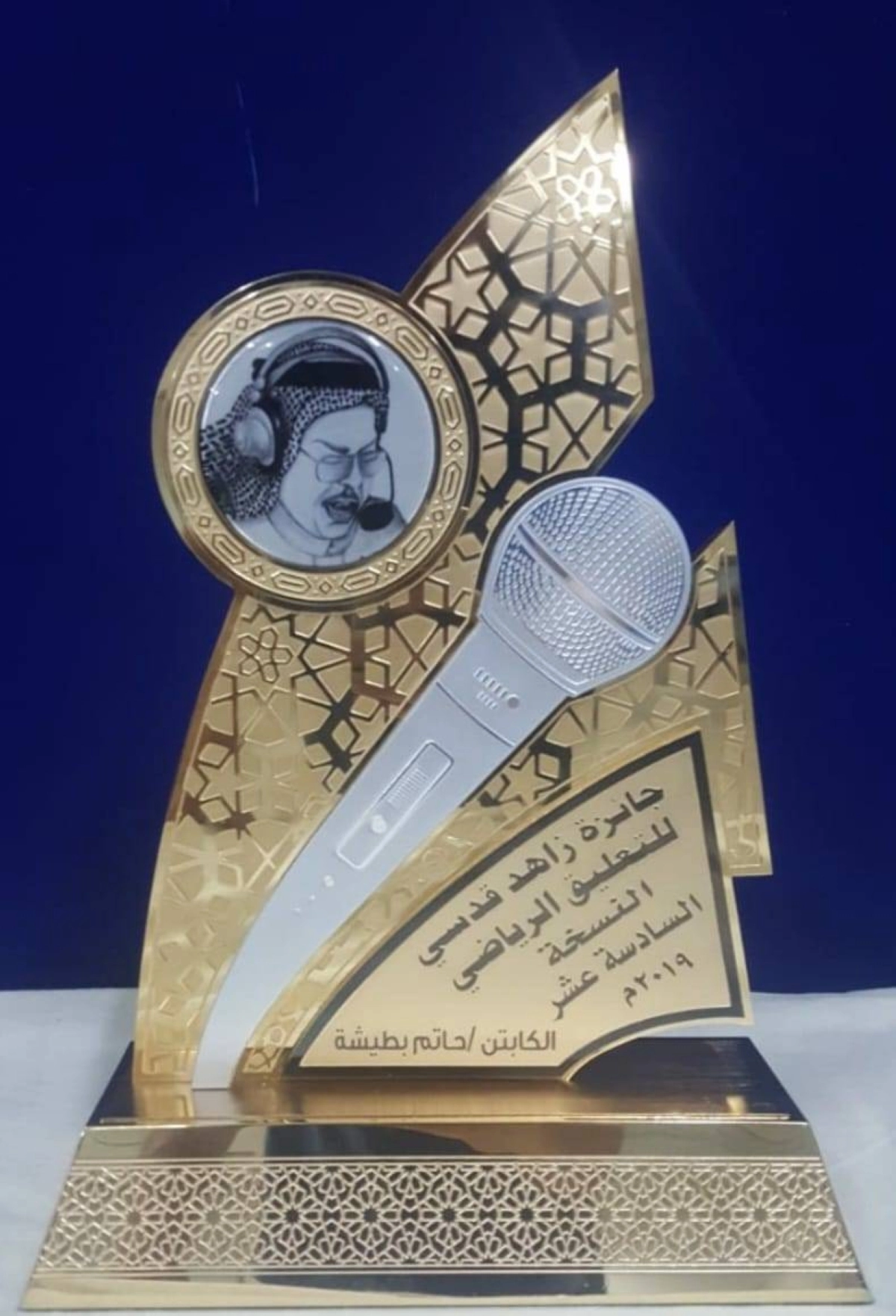 

جائزة زاهد قدسي