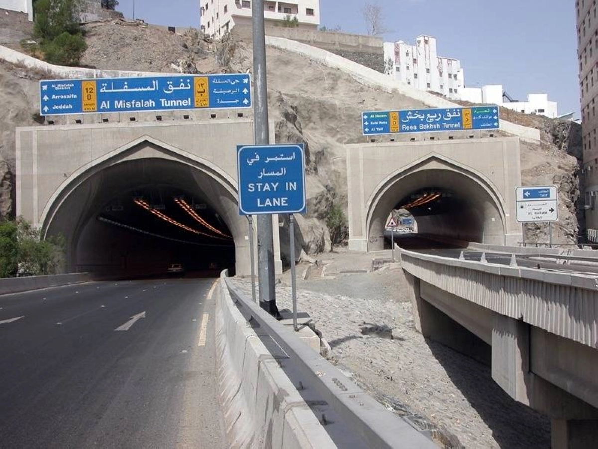 أحد الأنفاق المؤدية للمسجد الحرام (مكة)