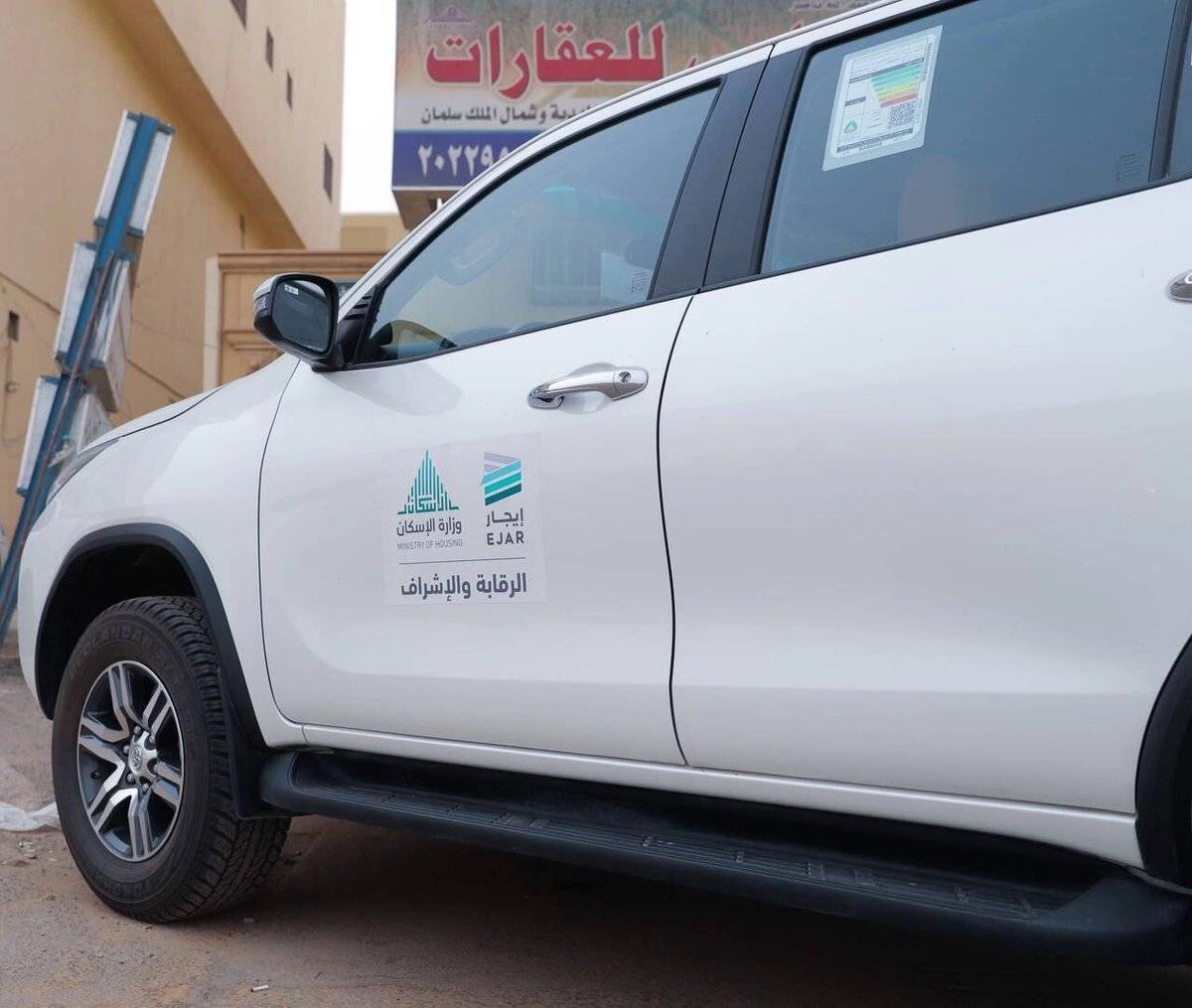 

مركبة تابعة لبرنامج إيجار أثناء التفتيش على مكاتب عقارية