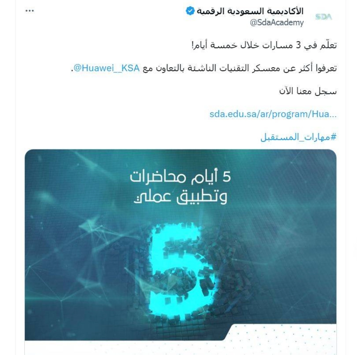 

تغريدة الأكاديمية على حسابها