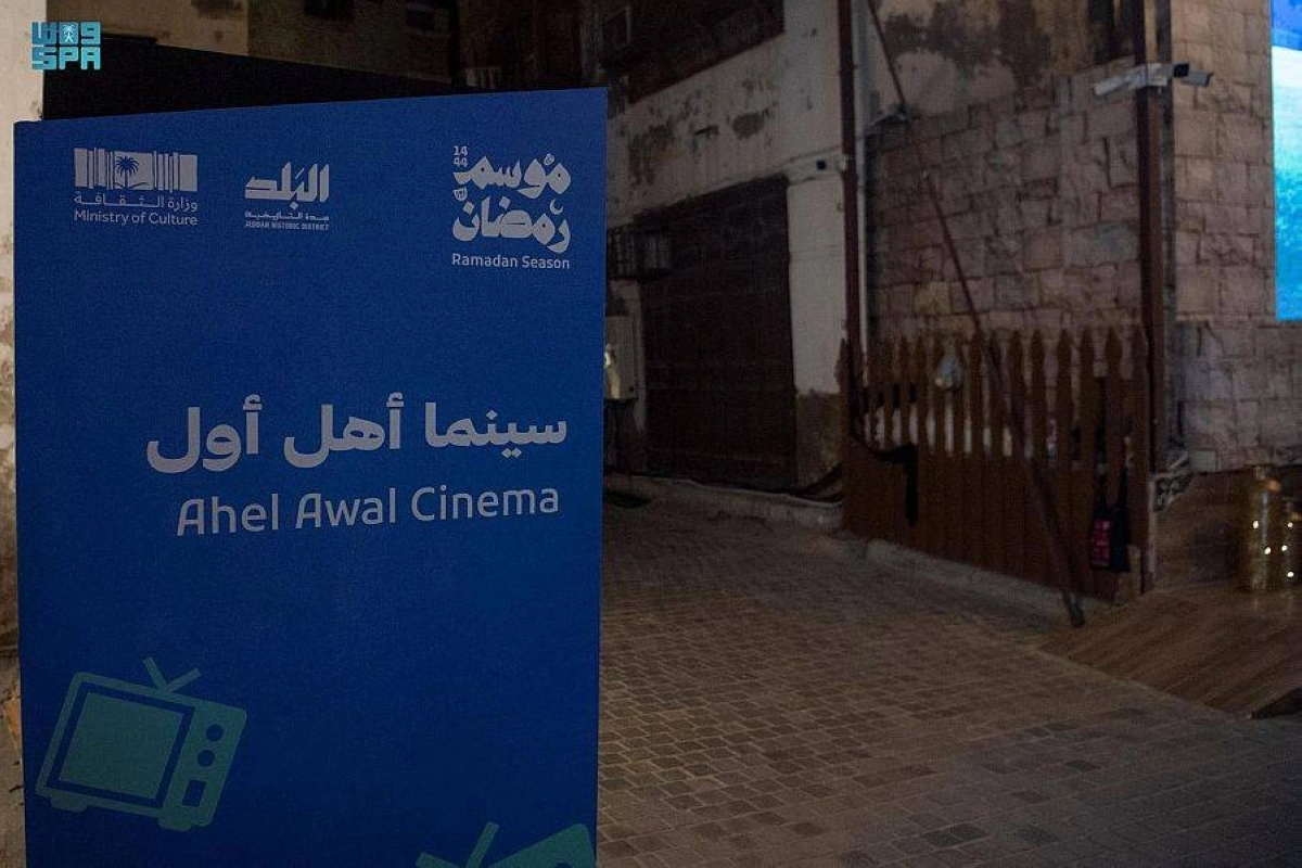 

فعالية «سينما أهل أول» في جدة            (مكة)