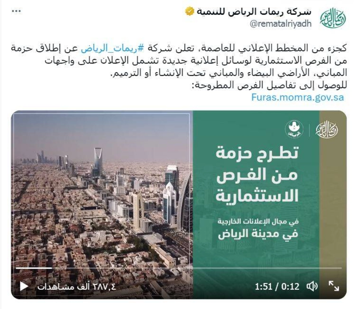 

تغريدة شركة ريمات الرياض