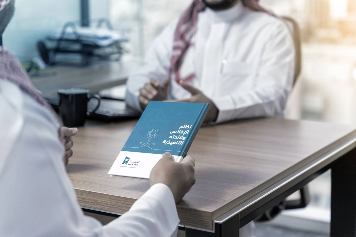 لجنة الإفلاس 