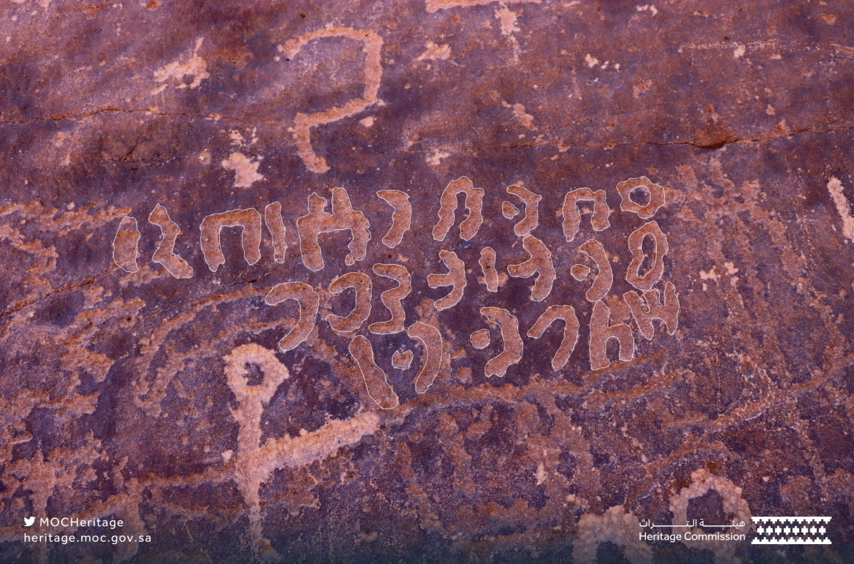 

النقوش الدادانية في القصيم                                                            (مكة)