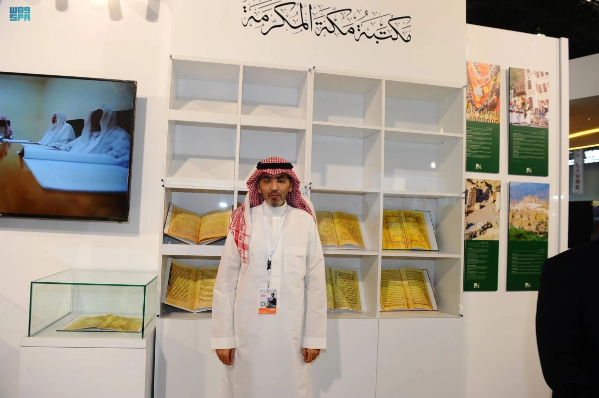 استعراض المخطوطات السعودية بمعرض تونس (مكة)