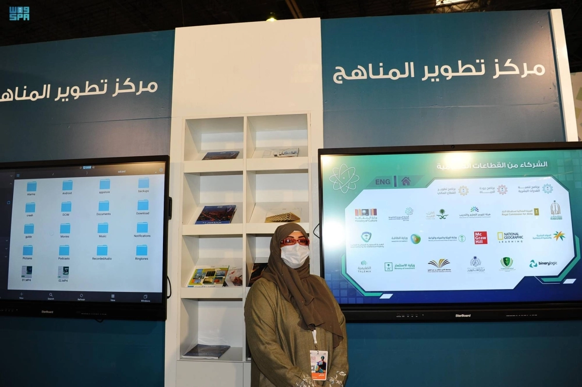 

جناح المملكة في المعرض             (مكة)