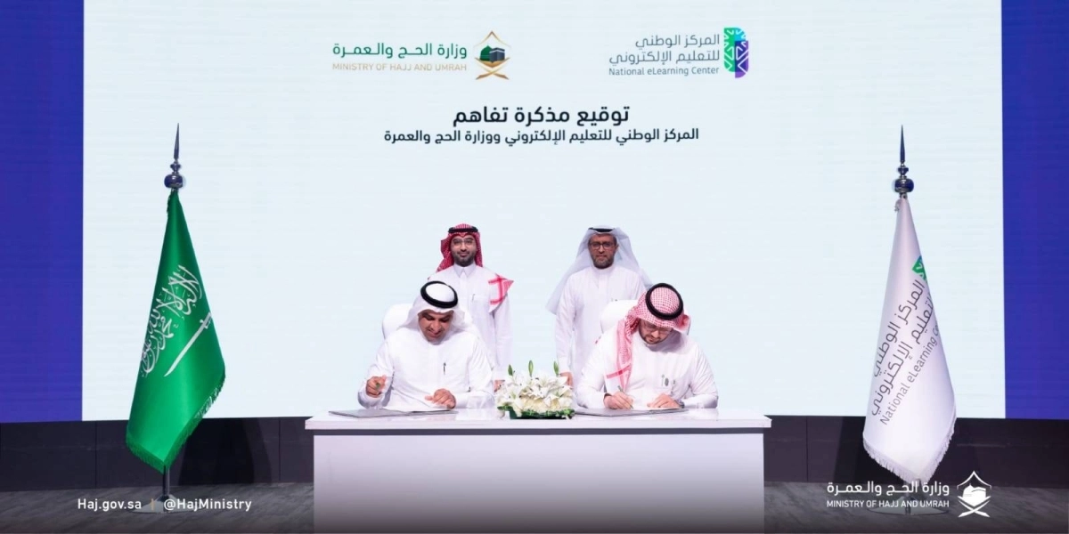 

توقيع مذكرة التفاهم                                            (مكة)