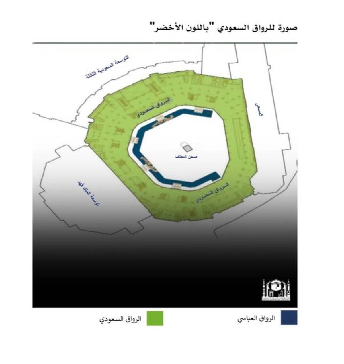 

الرواق السعودي باللون الأخضر
