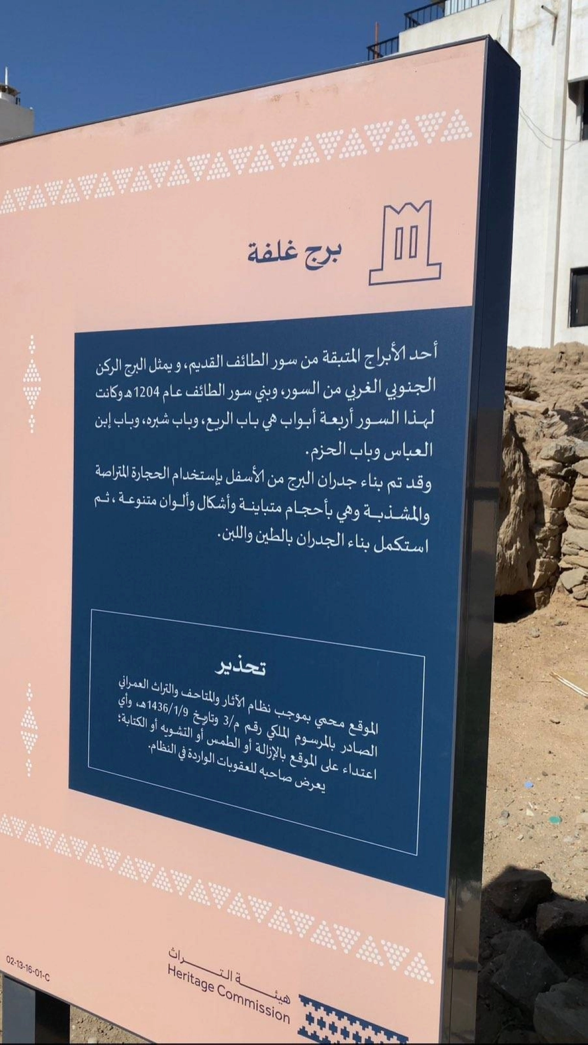 

لوحة المعلومات الخاطئة                  (مكة)