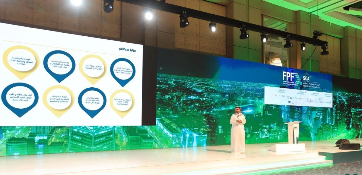 خلال إطلاق منصة سكافو