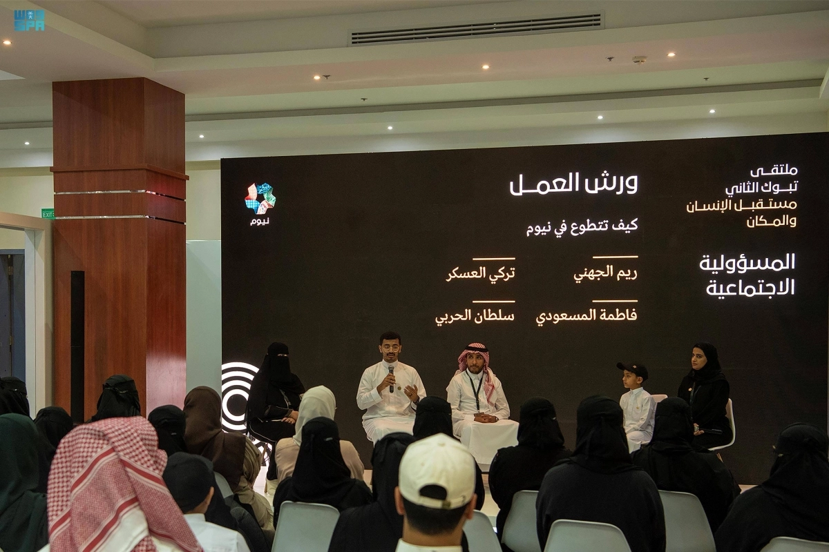  جانب من ملتقى نيوم (مكة)