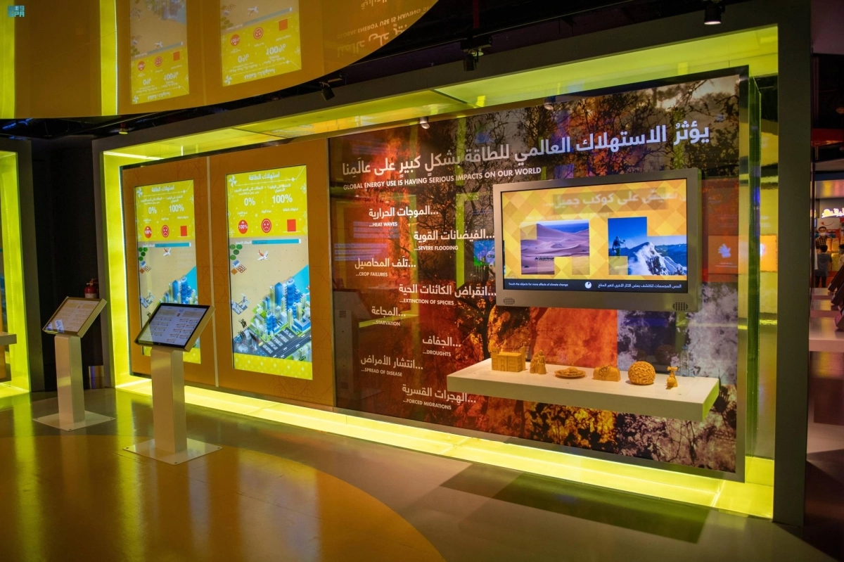  من معرض مشكاة التفاعلي (مكة)