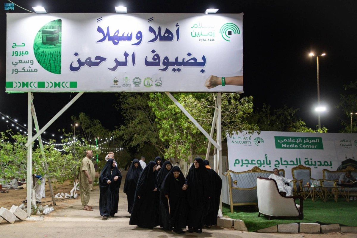 

الترحيب بحجاج العراق بدومة الجندل             (مكة)