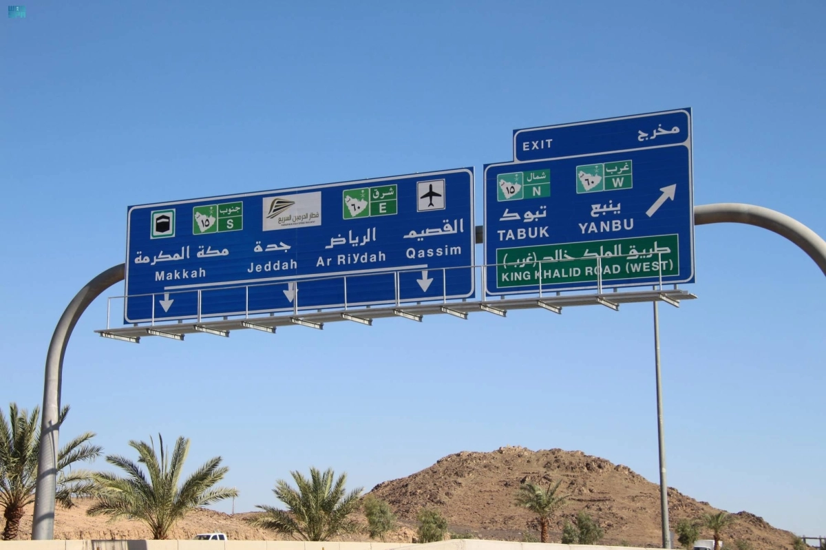 الخط المدني يزين اللوحات (مكة)