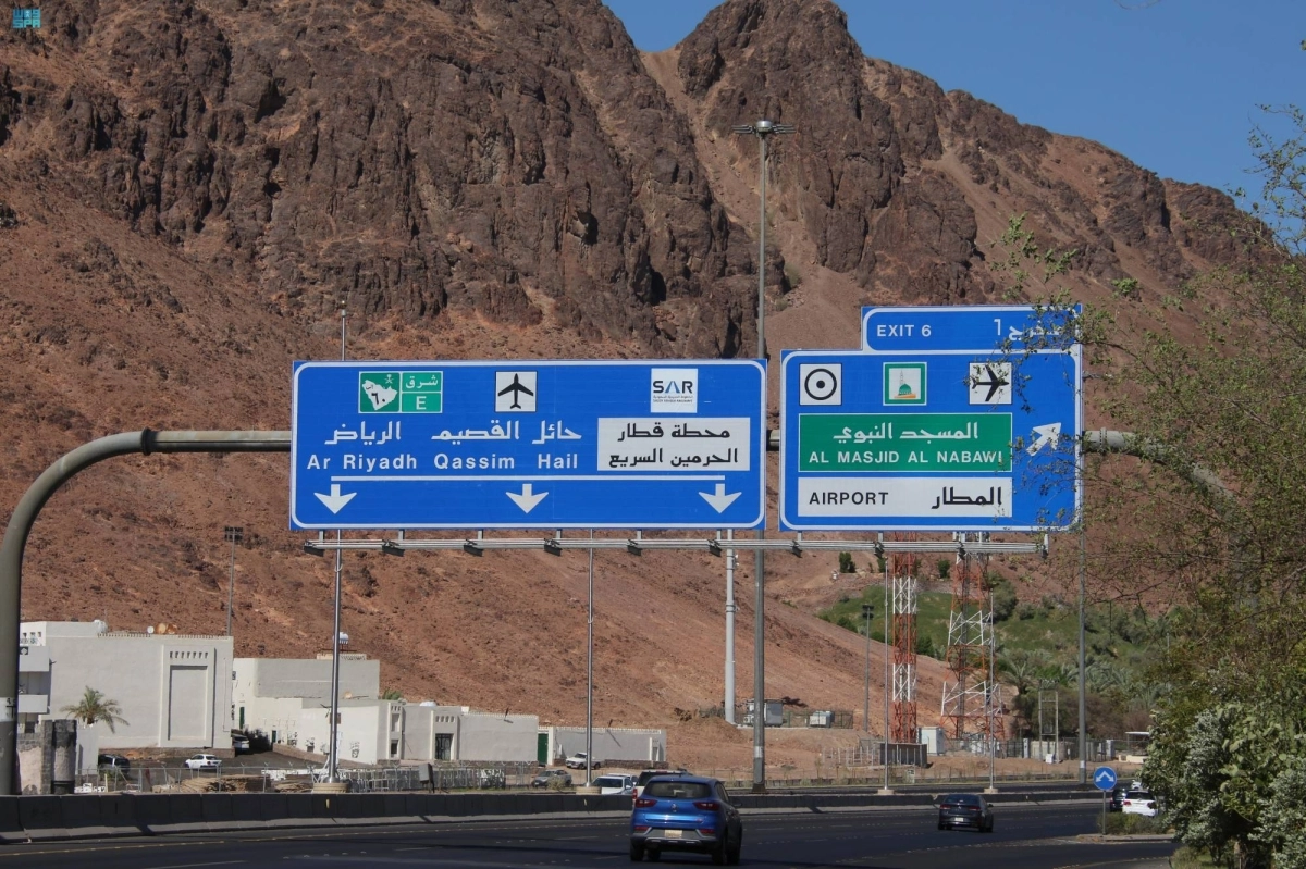 

تعزيز الهوية البصرية بالخط المدني  (مكة)