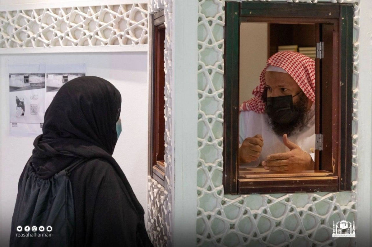 الرد على استفسار إحدى الزائرات (مكة)