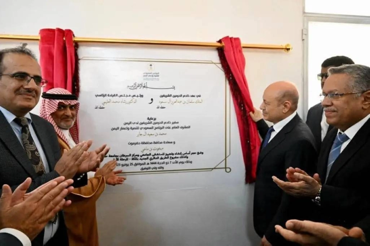 احتفالية تستقبل المشاريع السعودية لحضرموت