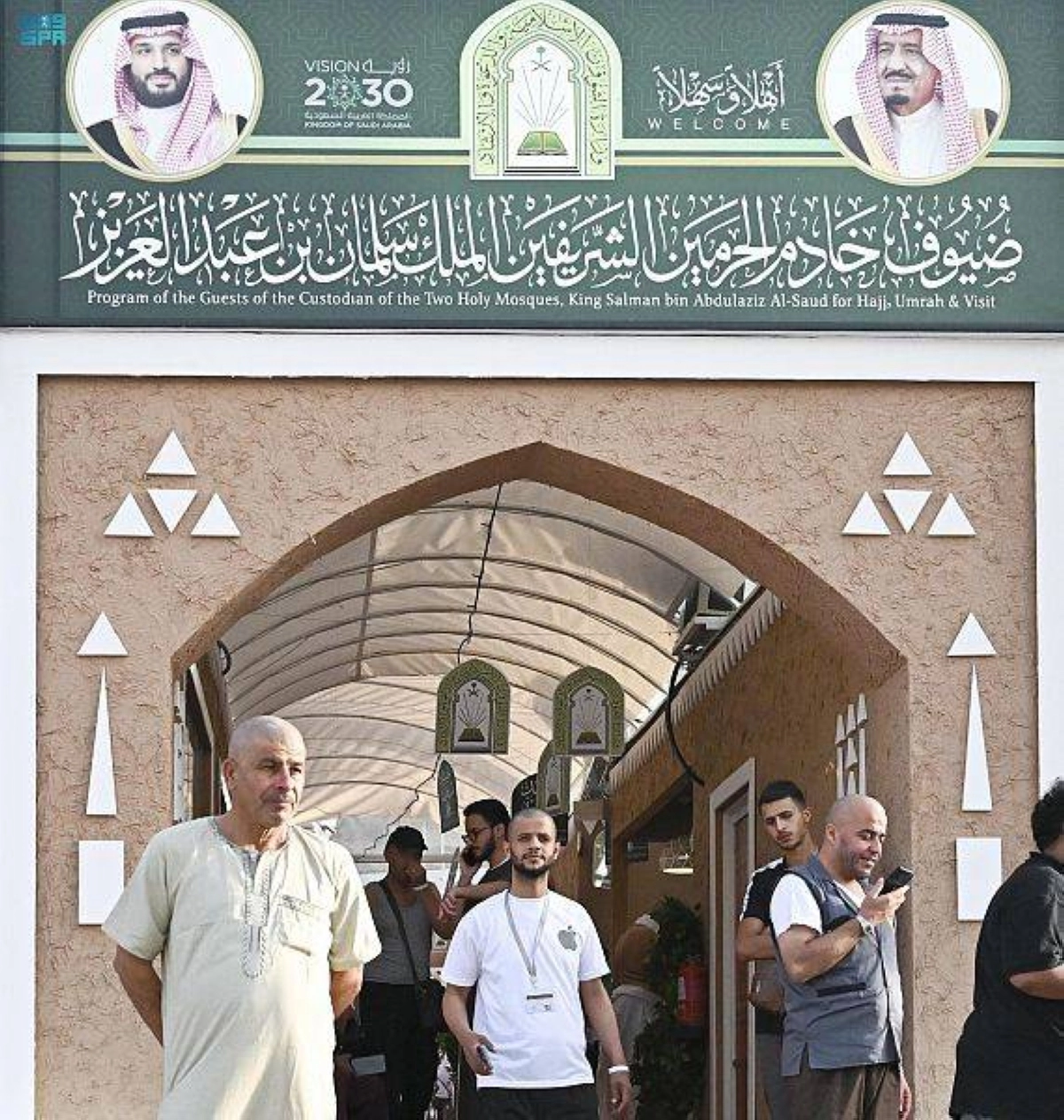 مقر ضيوف برنامج خادم الحرمين (مكة)