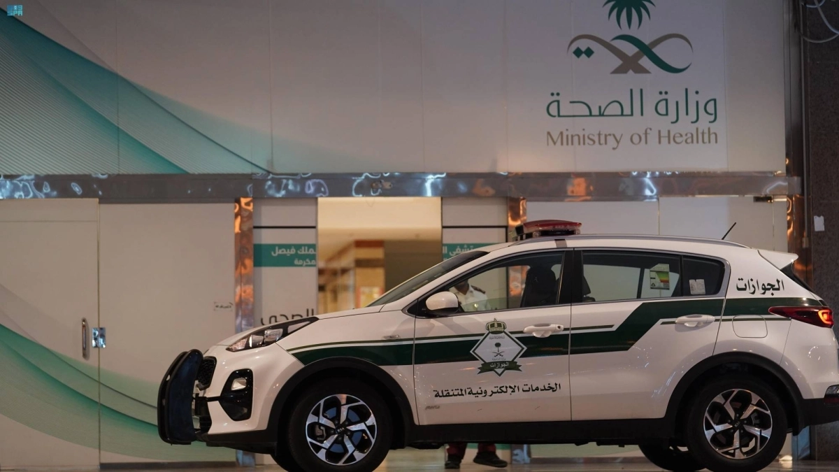  فرقة خدمات ميدانية بالمشاعر (مكة)