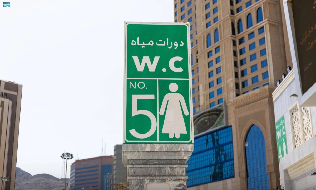 لوحة إرشادية باللون الأخضر (مكة)