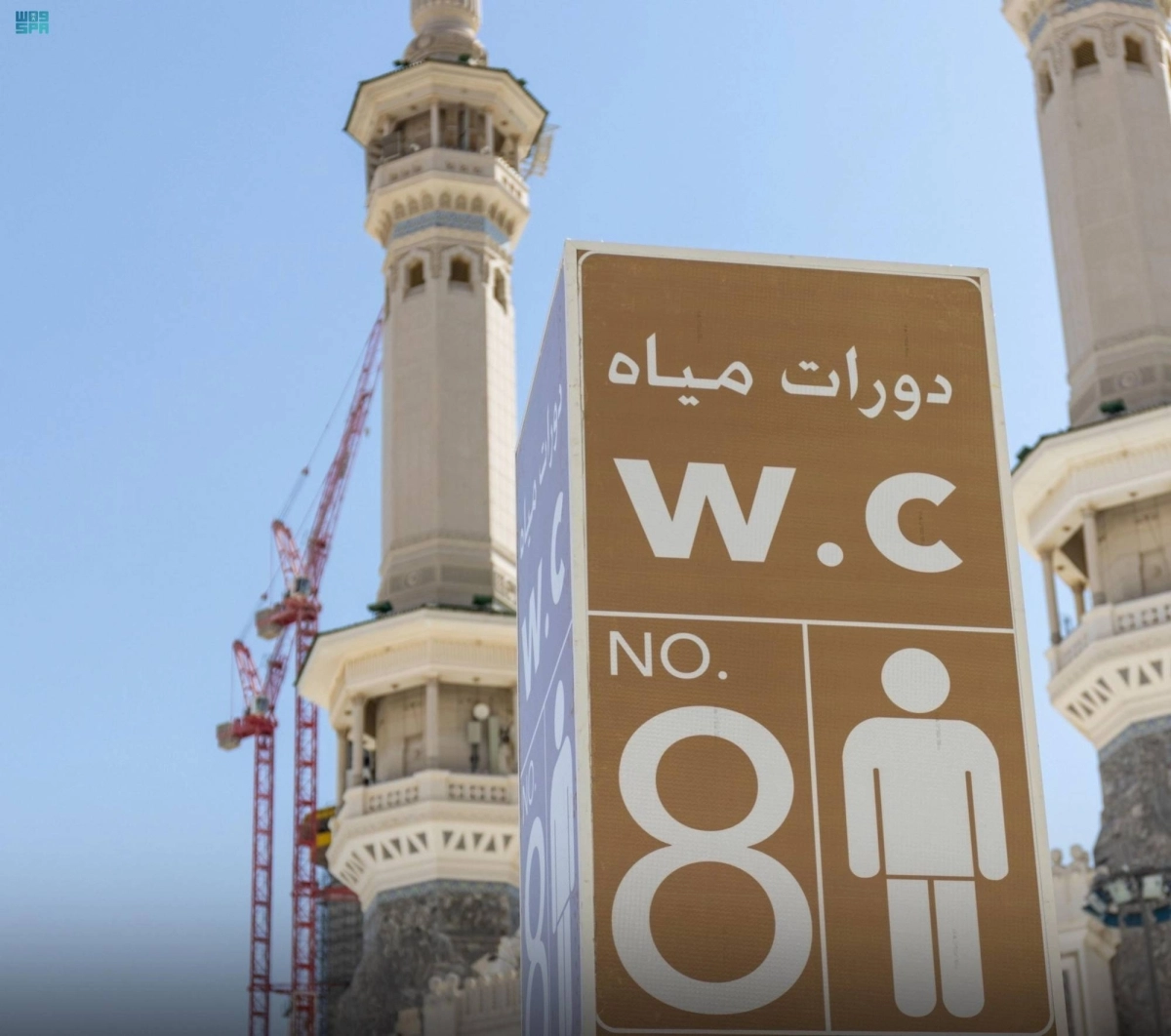 استخدام الوان مختلفة في اللوحات الارشادية (مكة)