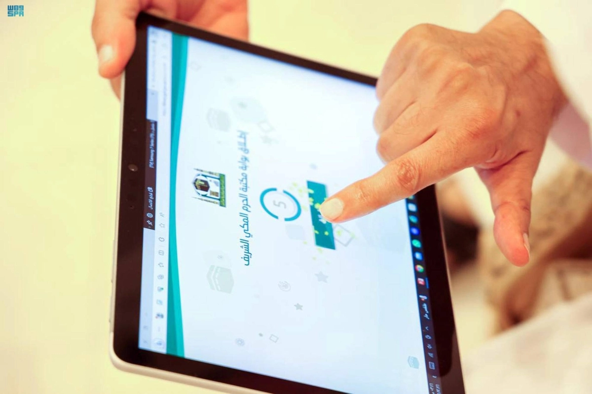 احدى الخدمات الرقمية الجديدة (مكة)