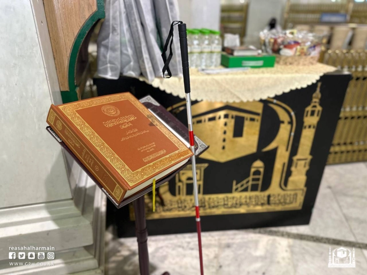 عصا الكفيفات و الحامل المرن للمصاحف (مكة)