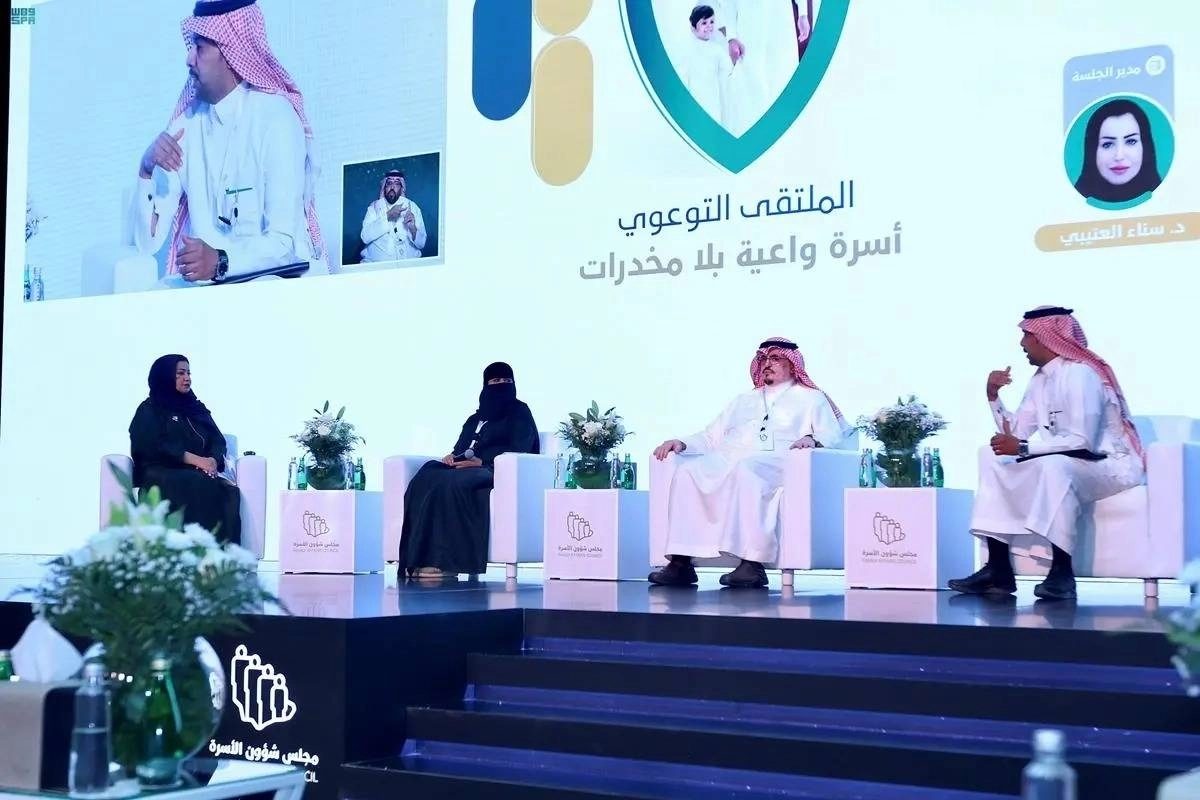 

مشاركون في ملتقى «أسرة واعية بلا مخدرات»                                      (مكة)