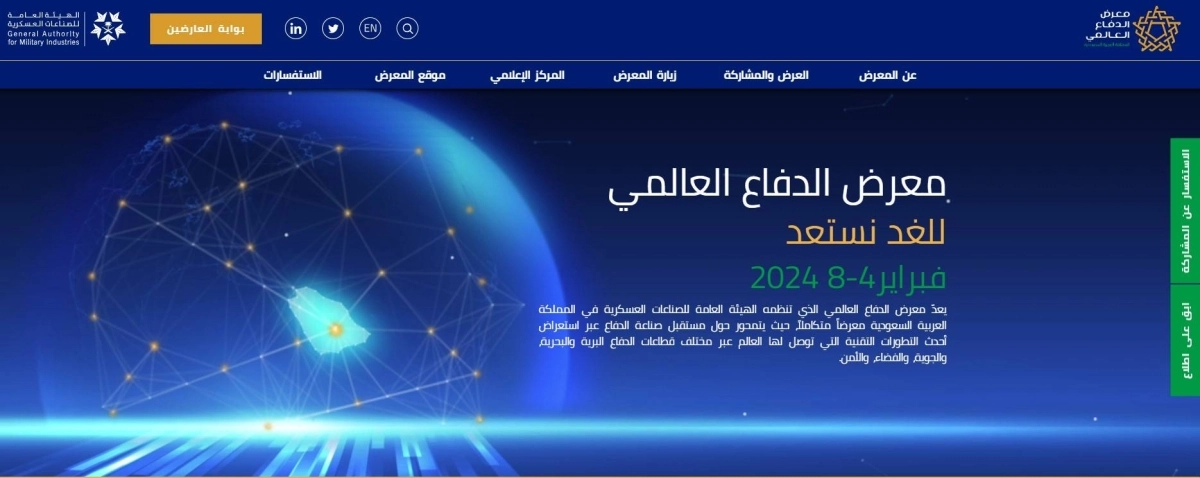 

صفحة معرض الدفاع العالمي