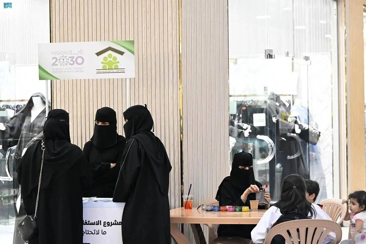 مواطنات داخل الجمعية للتبرع (مكة)