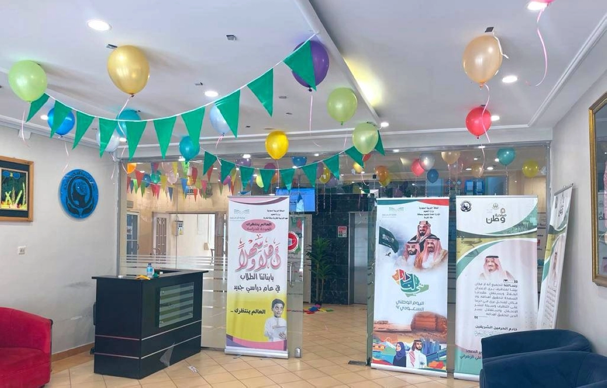 مدرسة في مكة ترحب بطلابها 