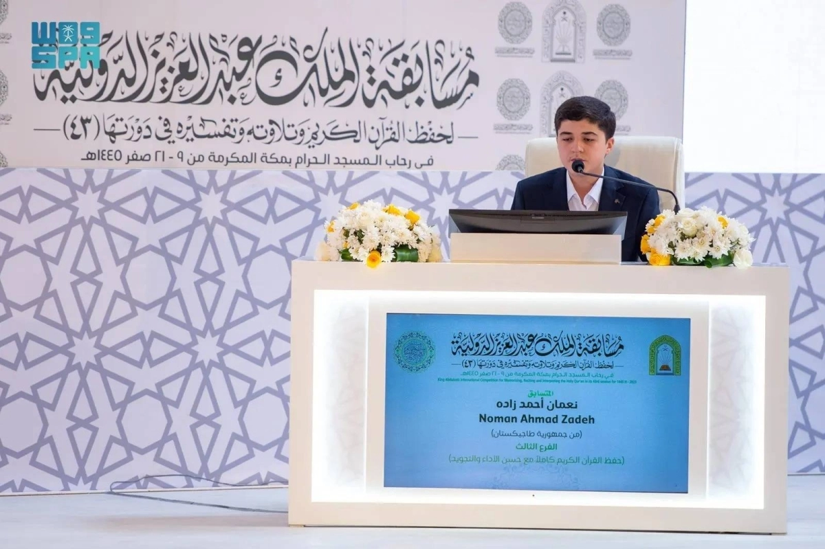 احد المتسابقين يتلو من كتاب الله