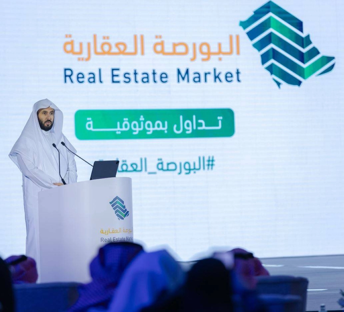 الصمعاني متحدثا في حفل تدشين البورصة العقارية